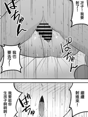 [つばきあるお堂] コンサルおやじに妻も店も取られた男の話 [オリジナル] [中國翻訳]_47_rcyy