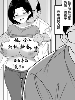 [つばきあるお堂] コンサルおやじに妻も店も取られた男の話 [オリジナル] [中國翻訳]_50_dlsb