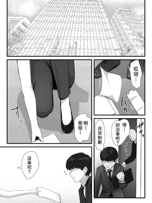 [なだゆい] おしりの穴でだけだから...｜ 唯有後庭花開時… [機翻人幫幫我漢化] [DL版]_002_emqk