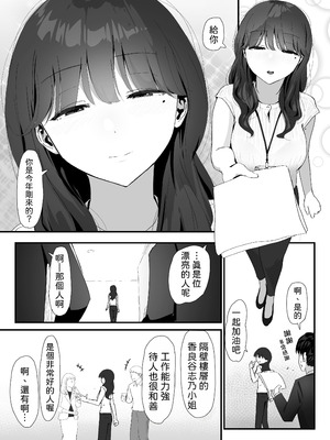 [なだゆい] おしりの穴でだけだから...｜ 唯有後庭花開時… [機翻人幫幫我漢化] [DL版]_003_nrvg