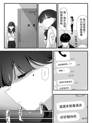 [なだゆい] おしりの穴でだけだから...｜ 唯有後庭花開時… [機翻人幫幫我漢化] [DL版]_004_ldtg