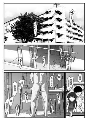 [なだゆい] おしりの穴でだけだから...｜ 唯有後庭花開時… [機翻人幫幫我漢化] [DL版]_005_aulm