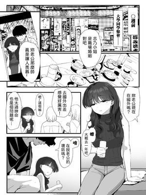 [なだゆい] おしりの穴でだけだから...｜ 唯有後庭花開時… [機翻人幫幫我漢化] [DL版]_013_rusn