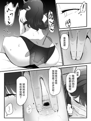 [なだゆい] おしりの穴でだけだから...｜ 唯有後庭花開時… [機翻人幫幫我漢化] [DL版]_021_nnlj