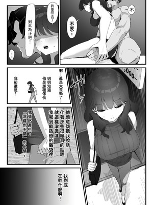 [なだゆい] おしりの穴でだけだから...｜ 唯有後庭花開時… [機翻人幫幫我漢化] [DL版]_022_xhah