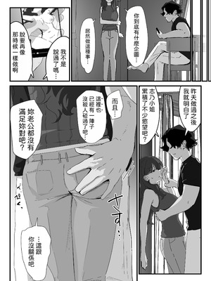[なだゆい] おしりの穴でだけだから...｜ 唯有後庭花開時… [機翻人幫幫我漢化] [DL版]_024_hjdr