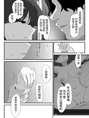 [なだゆい] おしりの穴でだけだから...｜ 唯有後庭花開時… [機翻人幫幫我漢化] [DL版]_025_ywis
