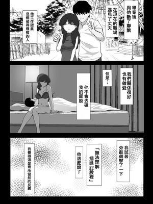 [なだゆい] おしりの穴でだけだから...｜ 唯有後庭花開時… [機翻人幫幫我漢化] [DL版]_030_iqcd