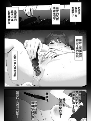 [なだゆい] おしりの穴でだけだから...｜ 唯有後庭花開時… [機翻人幫幫我漢化] [DL版]_031_tnfc