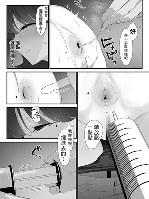 [なだゆい] おしりの穴でだけだから...｜ 唯有後庭花開時… [機翻人幫幫我漢化] [DL版]_036_yhhg