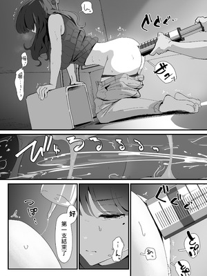 [なだゆい] おしりの穴でだけだから...｜ 唯有後庭花開時… [機翻人幫幫我漢化] [DL版]_037_ofwh