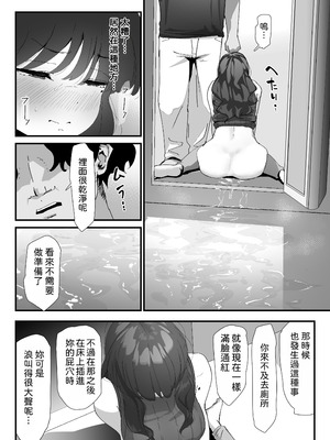 [なだゆい] おしりの穴でだけだから...｜ 唯有後庭花開時… [機翻人幫幫我漢化] [DL版]_040_fqww