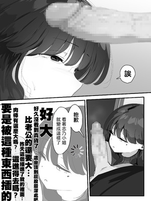 [なだゆい] おしりの穴でだけだから...｜ 唯有後庭花開時… [機翻人幫幫我漢化] [DL版]_041_sjsu