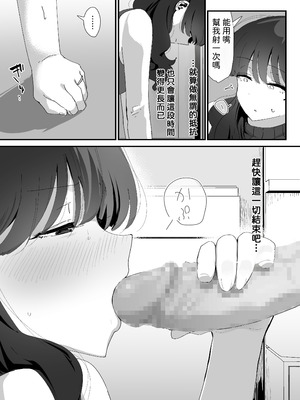 [なだゆい] おしりの穴でだけだから...｜ 唯有後庭花開時… [機翻人幫幫我漢化] [DL版]_042_fgvt