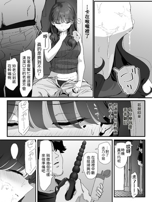 [なだゆい] おしりの穴でだけだから...｜ 唯有後庭花開時… [機翻人幫幫我漢化] [DL版]_047_mxcc