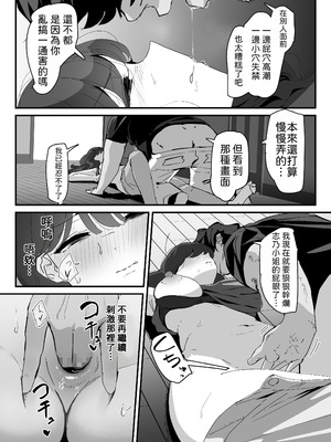 [なだゆい] おしりの穴でだけだから...｜ 唯有後庭花開時… [機翻人幫幫我漢化] [DL版]_054_uvdc