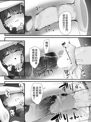 [なだゆい] おしりの穴でだけだから...｜ 唯有後庭花開時… [機翻人幫幫我漢化] [DL版]_063_ouoo