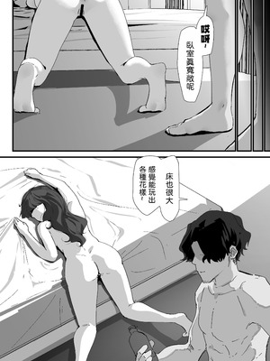[なだゆい] おしりの穴でだけだから...｜ 唯有後庭花開時… [機翻人幫幫我漢化] [DL版]_068_cxta