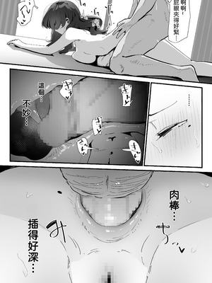 [なだゆい] おしりの穴でだけだから...｜ 唯有後庭花開時… [機翻人幫幫我漢化] [DL版]_076_yuae
