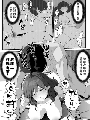 [なだゆい] おしりの穴でだけだから...｜ 唯有後庭花開時… [機翻人幫幫我漢化] [DL版]_085_amvr