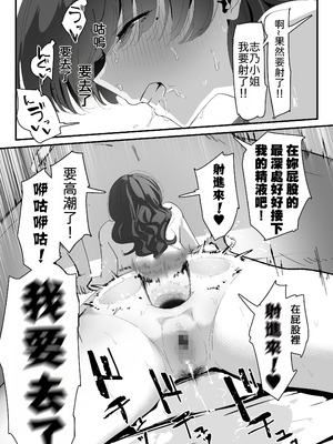 [なだゆい] おしりの穴でだけだから...｜ 唯有後庭花開時… [機翻人幫幫我漢化] [DL版]_087_wxsy