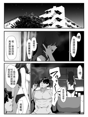 [なだゆい] おしりの穴でだけだから...｜ 唯有後庭花開時… [機翻人幫幫我漢化] [DL版]_097_ande