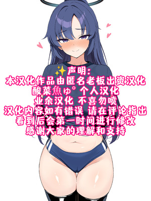 [夕ラバ]【イチャラブ保障200_】ブ◯マユウカを朝まで種づけ[酸菜魚ゅ°个人汉化]_9_ywgr