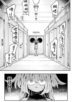 [蟻地獄 (砂場)] 魔法少女終了〜淫魔の装置で強制発情♡〜 [紫藤汉化组]_09_bmwa