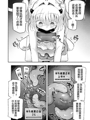 [蟻地獄 (砂場)] 魔法少女終了〜淫魔の装置で強制発情♡〜 [紫藤汉化组]_16_hydw