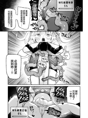 [蟻地獄 (砂場)] 魔法少女終了〜淫魔の装置で強制発情♡〜 [紫藤汉化组]_17_noip