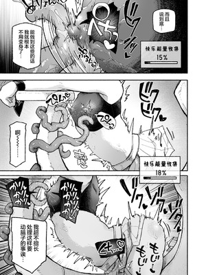 [蟻地獄 (砂場)] 魔法少女終了〜淫魔の装置で強制発情♡〜 [紫藤汉化组]_19_xdln