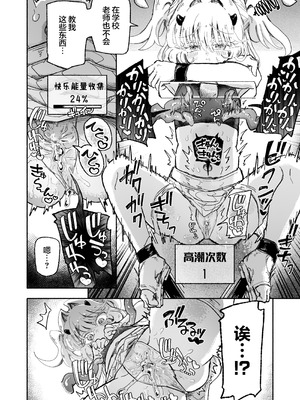 [蟻地獄 (砂場)] 魔法少女終了〜淫魔の装置で強制発情♡〜 [紫藤汉化组]_20_ydwo