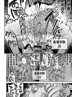 [蟻地獄 (砂場)] 魔法少女終了〜淫魔の装置で強制発情♡〜 [紫藤汉化组]_36_nuce
