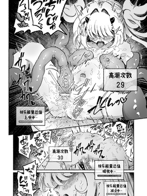 [蟻地獄 (砂場)] 魔法少女終了〜淫魔の装置で強制発情♡〜 [紫藤汉化组]_40_figk