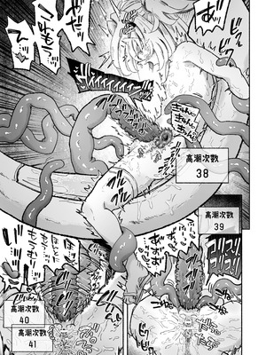 [蟻地獄 (砂場)] 魔法少女終了〜淫魔の装置で強制発情♡〜 [紫藤汉化组]_47_omgj