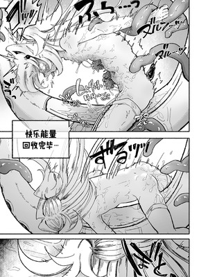 [蟻地獄 (砂場)] 魔法少女終了〜淫魔の装置で強制発情♡〜 [紫藤汉化组]_51_mgqe