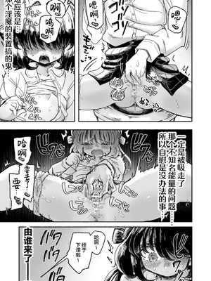 [蟻地獄 (砂場)] 魔法少女終了〜淫魔の装置で強制発情♡〜 [紫藤汉化组]_55_iqlj