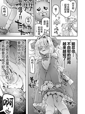 [蟻地獄 (砂場)] 魔法少女終了〜淫魔の装置で強制発情♡〜 [紫藤汉化组]_59_feoh