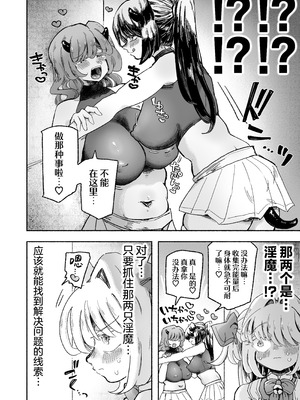 [蟻地獄 (砂場)] 魔法少女終了〜淫魔の装置で強制発情♡〜 [紫藤汉化组]_60_mkhp