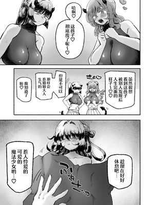 [蟻地獄 (砂場)] 魔法少女終了〜淫魔の装置で強制発情♡〜 [紫藤汉化组]_71_dkpp