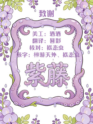 [蟻地獄 (砂場)] 魔法少女終了〜淫魔の装置で強制発情♡〜 [紫藤汉化组]_76_xecs