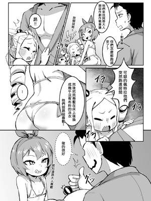 [幼彩社 (KINN)] ベティーはイタズラが好き3 (Re：ゼロから始める異世界生活)｜貝蒂喜歡惡作劇3 [中国語] [DL版]_04_pygq