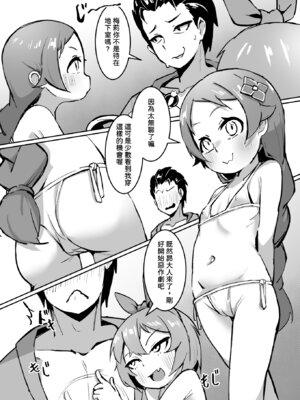 [幼彩社 (KINN)] ベティーはイタズラが好き3 (Re：ゼロから始める異世界生活)｜貝蒂喜歡惡作劇3 [中国語] [DL版]_05_nwsi
