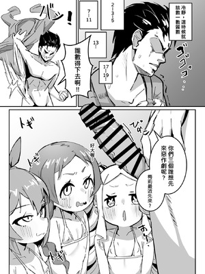[幼彩社 (KINN)] ベティーはイタズラが好き3 (Re：ゼロから始める異世界生活)｜貝蒂喜歡惡作劇3 [中国語] [DL版]_06_iwmq