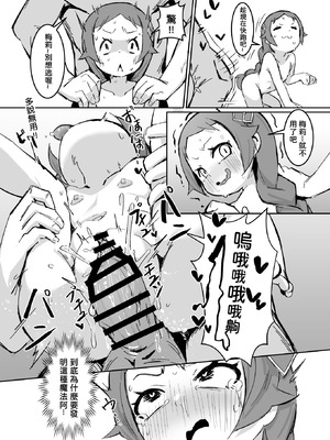 [幼彩社 (KINN)] ベティーはイタズラが好き3 (Re：ゼロから始める異世界生活)｜貝蒂喜歡惡作劇3 [中国語] [DL版]_21_rkot