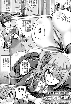 [舞猫ルル] 恋華吹雪 [中国翻訳] [機翻] [DL版]_004_licv