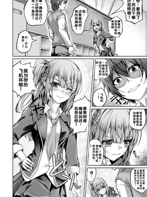 [舞猫ルル] 恋華吹雪 [中国翻訳] [機翻] [DL版]_005_sbkg
