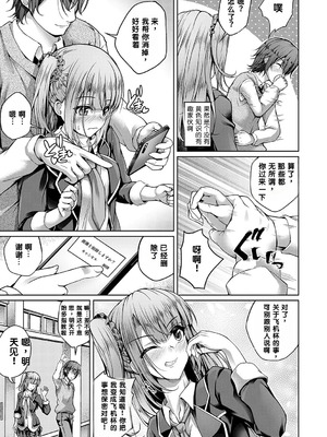 [舞猫ルル] 恋華吹雪 [中国翻訳] [機翻] [DL版]_006_adxy