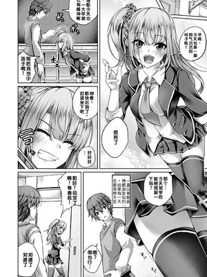 [舞猫ルル] 恋華吹雪 [中国翻訳] [機翻] [DL版]_007_ayje