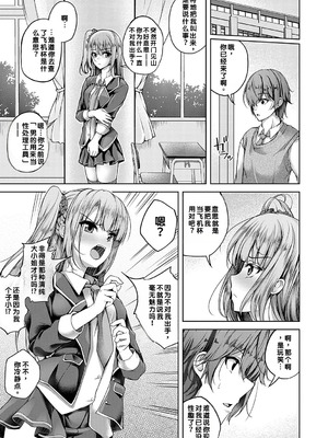 [舞猫ルル] 恋華吹雪 [中国翻訳] [機翻] [DL版]_008_coow